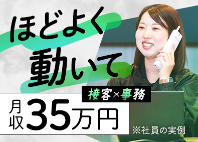 株式会社IDOM（イドム）【プライム市場】 ガリバー店舗での受付・事務／月収例35万円／未経験歓迎