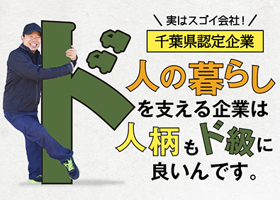 株式会社丹内商事【 TANNAI SHOJI Co., Ltd. 】 （年休127日）資材納品／完全土日祝休／月給33万円～／2t