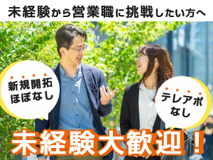 株式会社ダイヤ商会 出版・印刷会社等へルート営業／業種・職種未経験歓迎／土日祝休