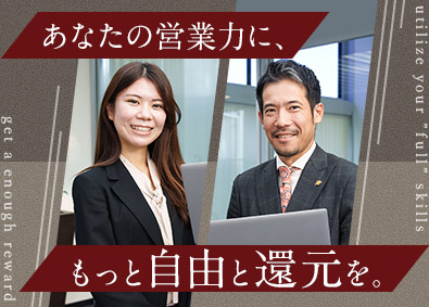 株式会社ＲＫコンサルティング 保険営業（平均月収85万円／年間休日125日／出社は週2日）