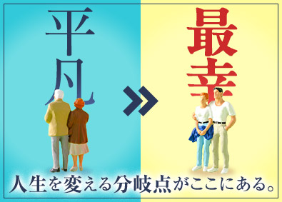 東建コーポレーション株式会社【プライム市場】 平均年収819万円・安心の将来設計ができる営業／年齢不問