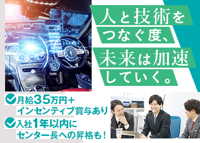 西日本スターワークス株式会社 法人営業／未経験から最速昇格＆収入UP／年収1000万円も可