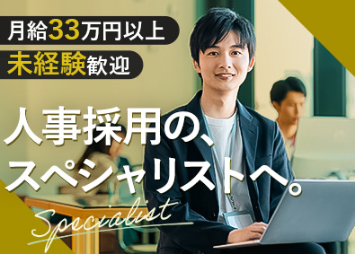 スターワークス東海株式会社(スターワークスグループ) 人事採用担当／未経験歓迎／月給33万円以上／15期連続成長