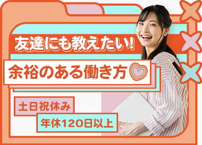 株式会社リクルートスタッフィング(リクルートグループ) 未経験からできる事務（土日祝休／年休120日以上／在宅あり）