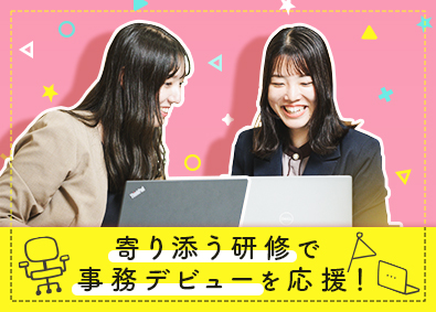 株式会社リクルートスタッフィング(リクルートグループ) 事務（基礎から学べる研修／専属カウンセラー付／大手案件多数）