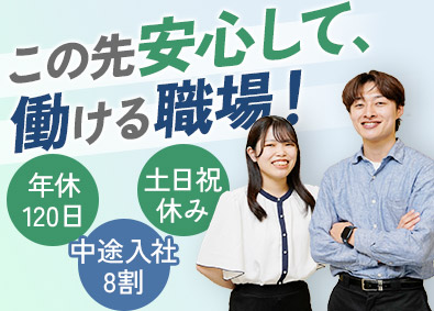 ＴＭＥＳ株式会社(高砂熱学工業グループ)大型施設の設備管理／年休120日以上／土日祝休／研修充実