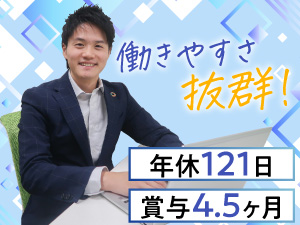 横山建設株式会社(横山産業株式会社のグループ会社) 経理／月給25万~50万／残業月10時間程度／賞与4カ月以上