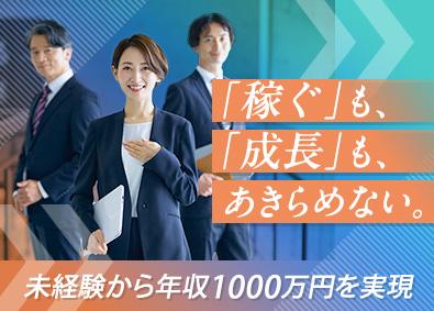 株式会社家づくり本舗 提案営業／未経験可！1年目で年収500万円可能／年休129日