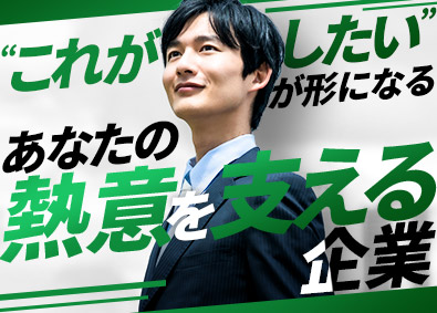 株式会社グッドフィールド PRイベントの営業／月給26万円以上／完休2日制／転勤なし