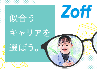 株式会社ゾフ【Zoff】 ショップスタッフ／未経験歓迎／連休・土日休可／残業月6h以下