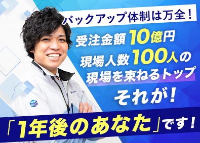 株式会社ＳＥＶＥＮ　ＴＲＵＳＴ 施工管理職／業績好調につき10名程度採用予定／残業月20h