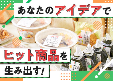 株式会社武蔵野 食品（おにぎり・お弁当等）の商品開発／賞与5.25カ月