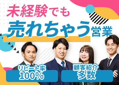 日祐株式会社(セイノーグループ) DM・広告の提案営業／月給26万円～／未経験歓迎