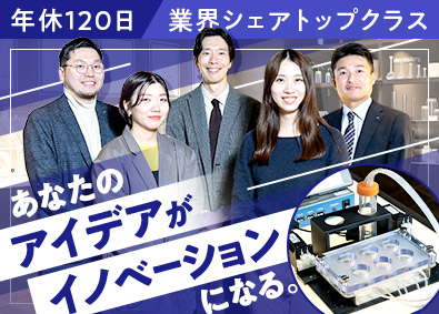 株式会社サンプラテック 化学・再生医療向け器具の企画開発／年休120日／月給25万～