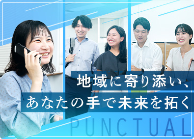 株式会社パンクチュアル 第二新卒歓迎／PR事業／地方創生のメディアプロデューサー