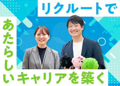 株式会社リクルート 住宅アドバイザー／未経験歓迎／年間休日140日／研修充実