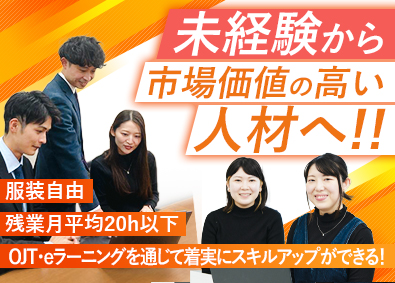 株式会社ディーバ 経理財務（未経験歓迎）決算担当／上場企業G／年休124日