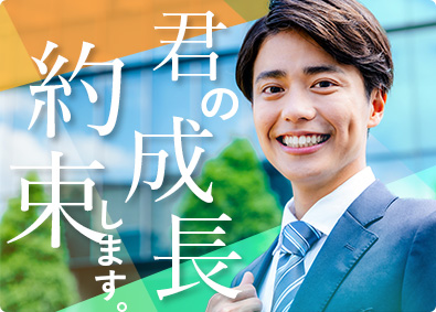 株式会社グランデス 不動産提案営業／未経験歓迎／月給30万円～／高インセンティブ