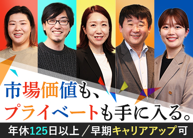 株式会社テレネット コールセンターSV／年休125日／服装自由／福利厚生充実