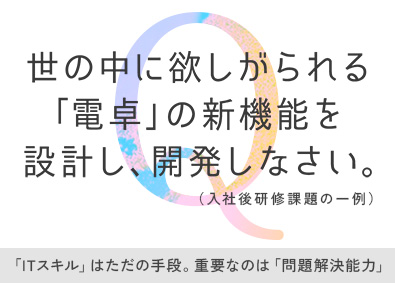 株式会社パトスロゴス 月給45万円～／DX開発エンジニア・コンサルタント（総合職）