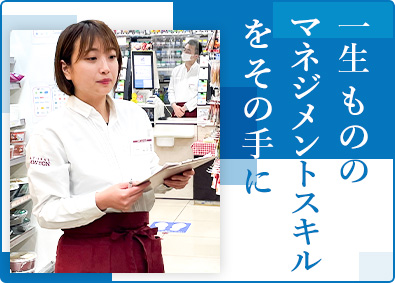 株式会社東急ストア 駅ナカ勤務／大手コンビニ・ドラッグ店舗運営／東急グループ