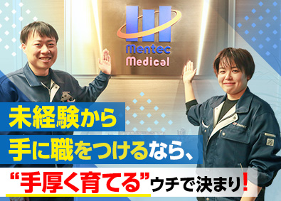 株式会社共同メンテック 未経験歓迎の施工管理／月給25万円スタート・完全週休2日制