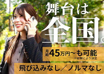 株式会社ＮＣＰ相続センター 金融機関向け営業／飛び込みなし深耕／年休120日／賞与年3回