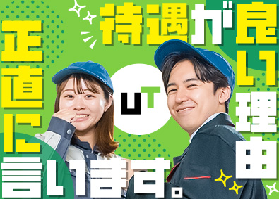 ＵＴエイム株式会社 自動車の製造／未経験で高収入は怪しい？理由を正直に教えます！