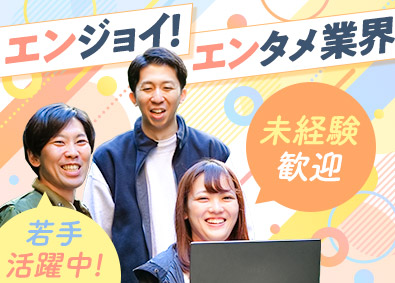 有限会社クワデータ TVerなど見逃し配信進行管理／未経験歓迎／年休120日以上