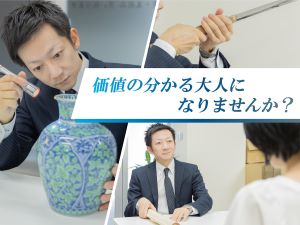 アメネスク株式会社 訪問買取営業／未経験歓迎／月残業10h／月給25万円スタート