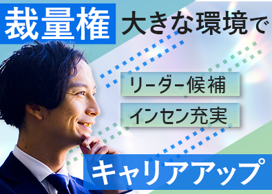 東日本スターワークス株式会社(スターワークスグループ) 法人営業／月給35万円～／土日祝休／インセン充実／車通勤OK