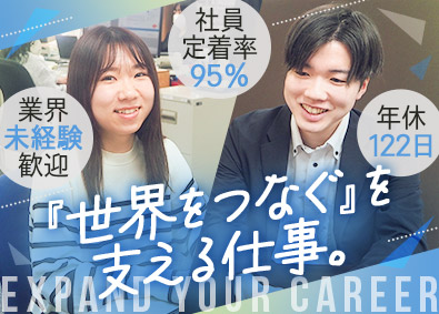 株式会社エーアイテイー【プライム市場】 貿易事務／業界経験不問／土日祝休／転勤なし／残業月15h以内