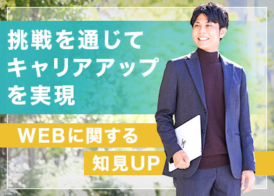 株式会社ロカオプ Webコンサル営業（代理店渉外）月給30万円～／年休122日