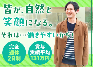 社会福祉法人親愛会 支援スタッフ／平均年収420万円／賞与4カ月分／残業月3h