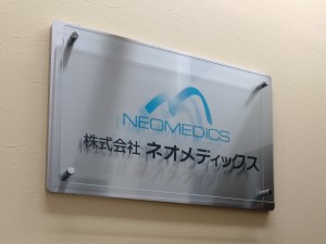 株式会社ネオメディックス 札幌勤務／事務職・年休124日・賞与5ヶ月・未経験OK