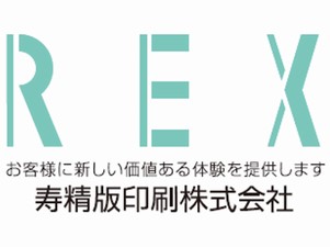 寿精版印刷株式会社 大手飲料メーカーなどのラベルを手掛ける印刷会社の社内SE