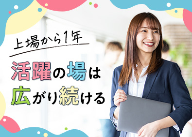 ＤＡＩＷＡ　ＣＹＣＬＥ株式会社【グロース市場】 総務職／企業運営の中核を担う／年休120日／完全週休2日制