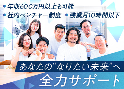 ＡＦＳ株式会社 インフラエンジニア／未経験から3年で年収600万円／在宅可能