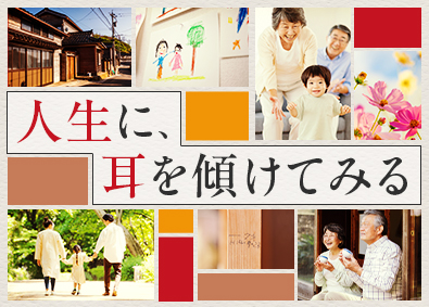 東建コーポレーション株式会社【プライム市場】 想いに寄り添う営業職／平均年収819万円／未経験歓迎