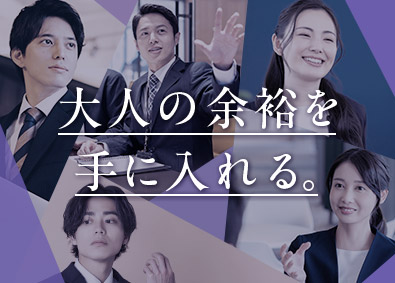 東建コーポレーション株式会社【プライム市場】 人生に余裕が生まれる営業職／未経験歓迎／賞与基本給5カ月分