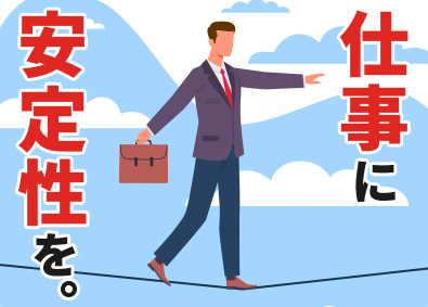 日建リース工業株式会社 建設足場のレンタル営業／月1万円から社宅に住める