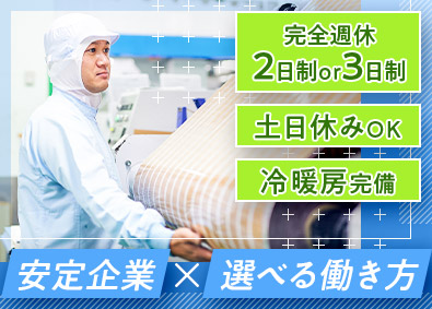 株式会社アンド・アイ 商品パッケージの製造／完全週休3日・土日休みも可／賞与年2回