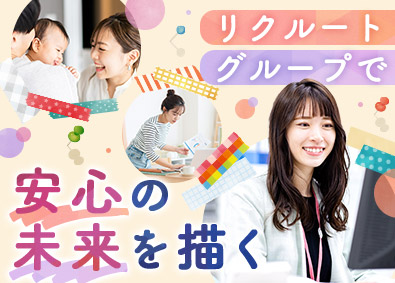 株式会社リクルートスタッフィング(リクルートグループ) 事務（定着率98％／未経験スタート8割以上／在宅あり）