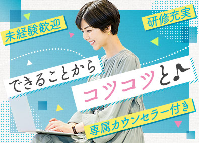 株式会社リクルートスタッフィング(リクルートグループ) 事務（データ入力・書類作成など）／在宅あり／原則定時退社