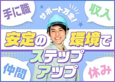 セイユー電機株式会社 メンテナンススタッフ／未経験歓迎／賞与年2回／手当充実