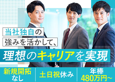 株式会社ピーズメディカルサポート ルート営業／新規開拓・競合他社なし／土日休／年棒480万円～