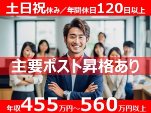 株式会社栃木第一興商(株式会社第一興商のグループ会社) バックオフィスの管理職（幹部）候補／土日祝休み／年休120日