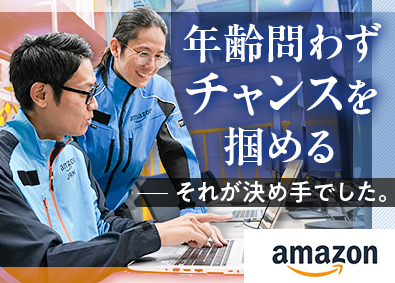 アマゾンジャパン合同会社 物流設備メンテナンス／最新鋭の設備が多数／物流業界未経験歓迎