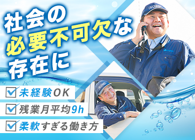 株式会社スイレイ 設備メンテナンス／未経験OK／土日祝休／残業月9h／転勤なし