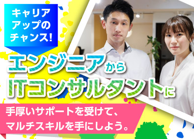 株式会社D.I.Works（ディー・アイ・ワークス） ITコンサルタント／月給60万円～150万円／フルリモート可